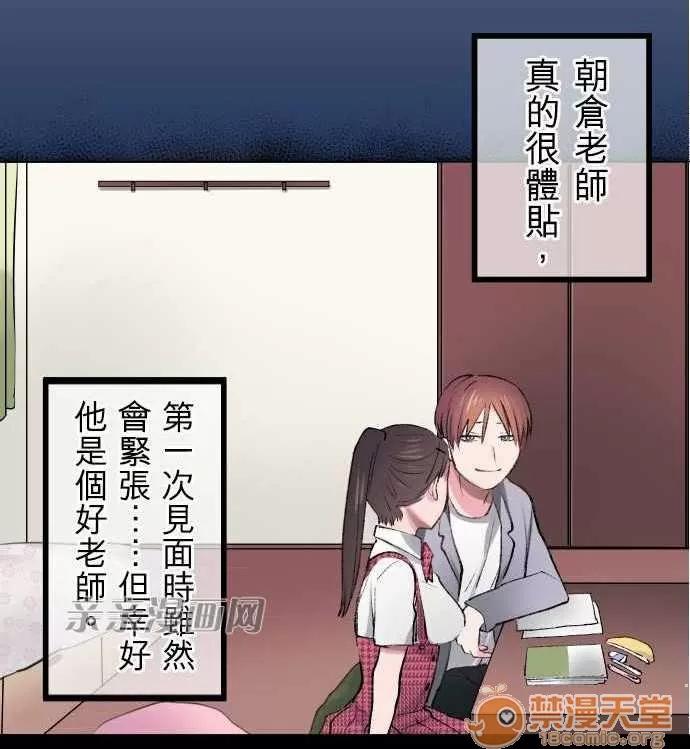 喜歡哥哥,怎麼辦 Chapter7 第37页