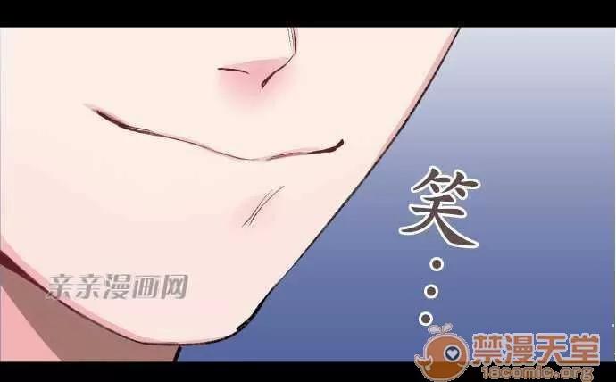 喜歡哥哥,怎麼辦 Chapter7 第40页