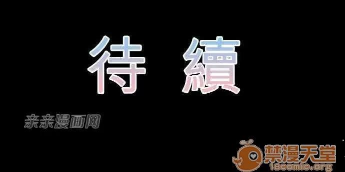 喜歡哥哥,怎麼辦 Chapter7 第41页