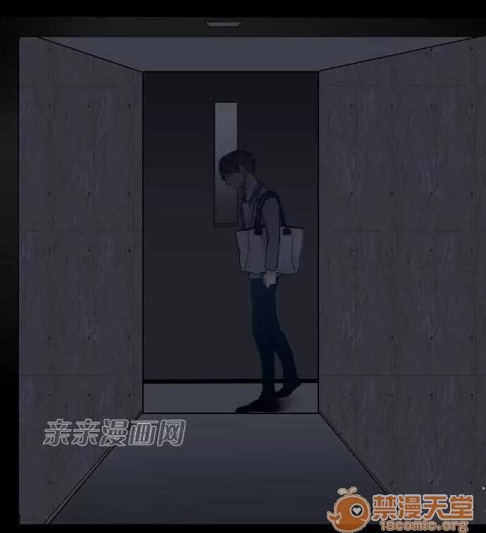 喜歡哥哥,怎麼辦 Chapter8 第6页