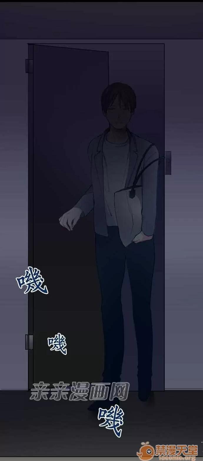 喜歡哥哥,怎麼辦 Chapter8 第9页