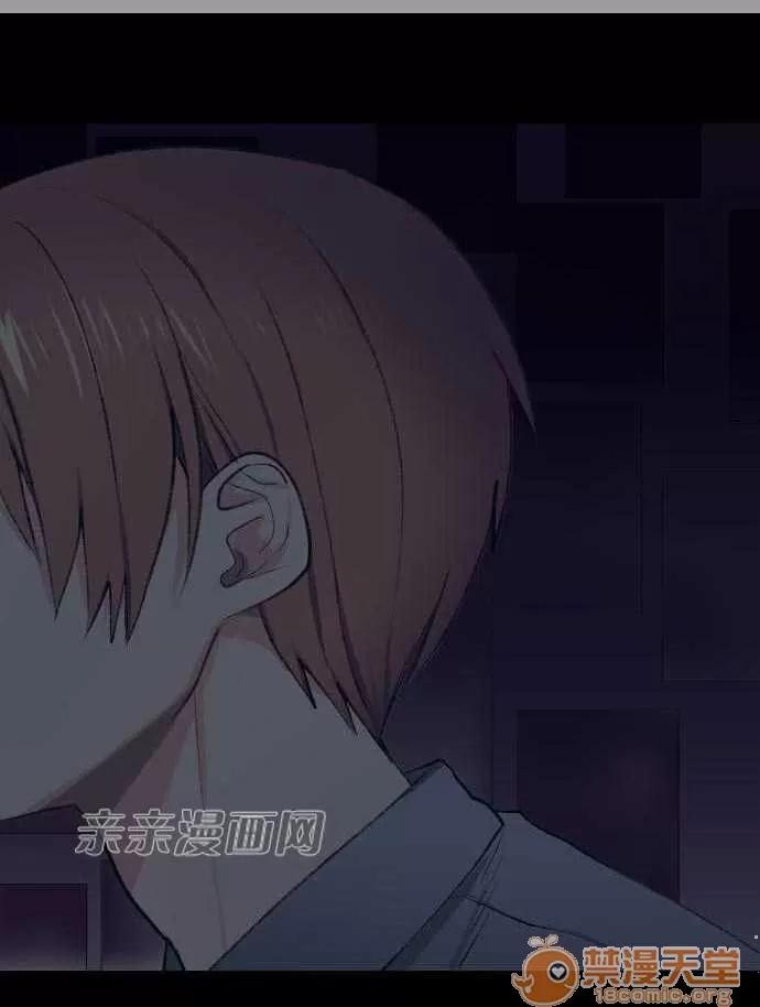 喜歡哥哥,怎麼辦 Chapter8 第10页