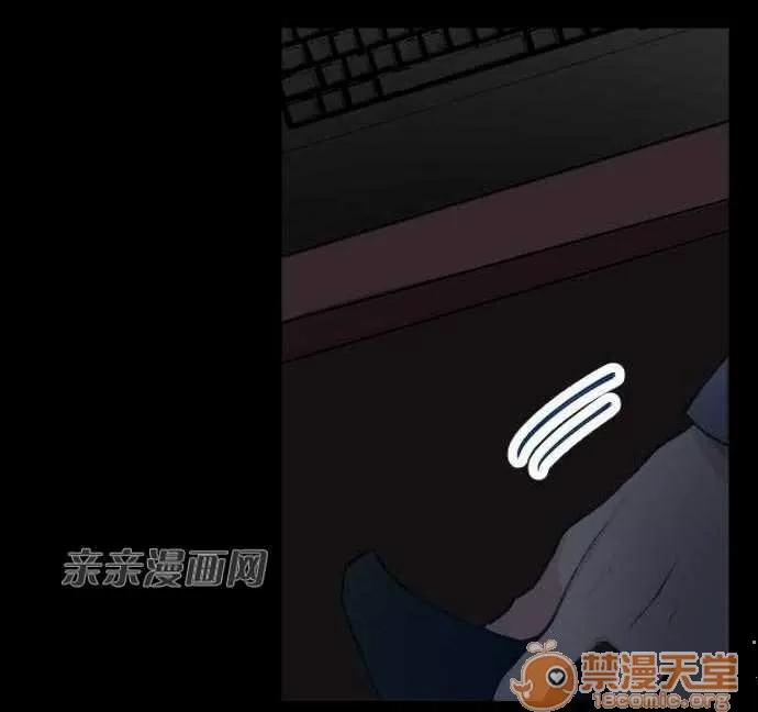 喜歡哥哥,怎麼辦 Chapter8 第11页