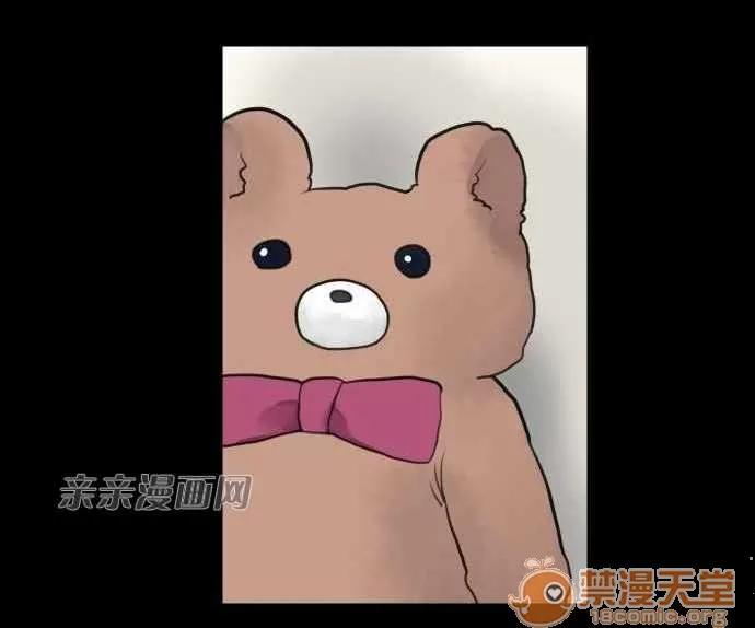 喜歡哥哥,怎麼辦 Chapter8 第17页