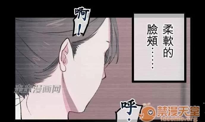 喜歡哥哥,怎麼辦 Chapter8 第21页