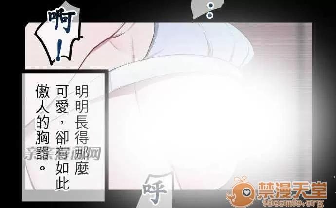 喜歡哥哥,怎麼辦 Chapter8 第22页
