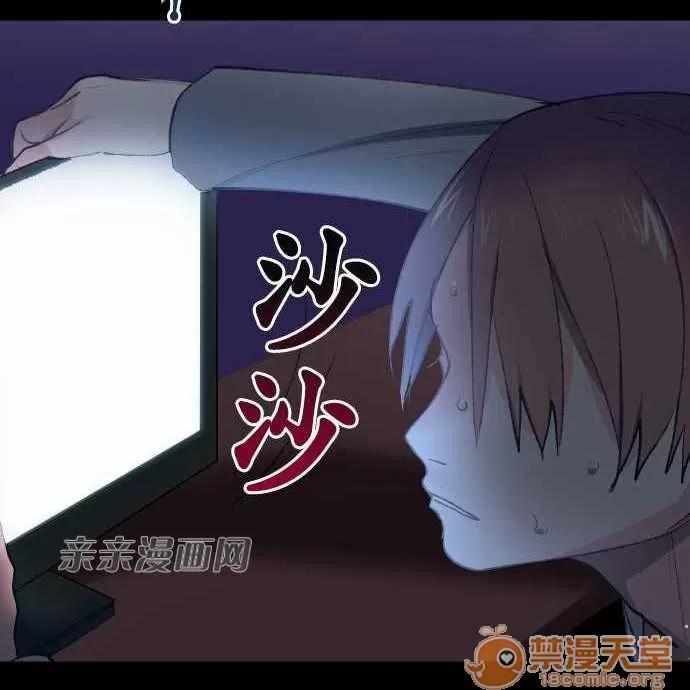 喜歡哥哥,怎麼辦 Chapter8 第24页