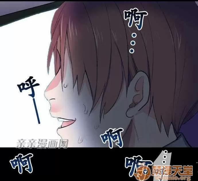 喜歡哥哥,怎麼辦 Chapter8 第25页