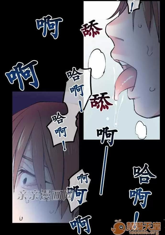 喜歡哥哥,怎麼辦 Chapter8 第26页