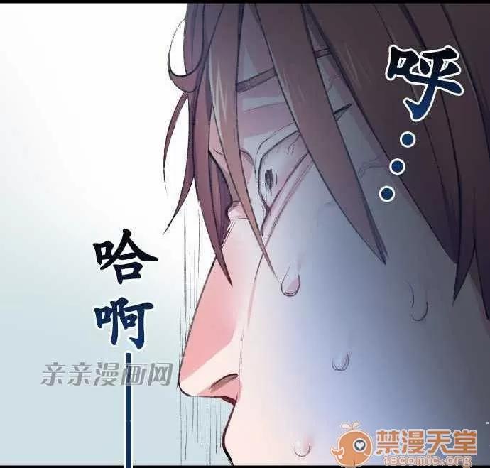 喜歡哥哥,怎麼辦 Chapter8 第27页