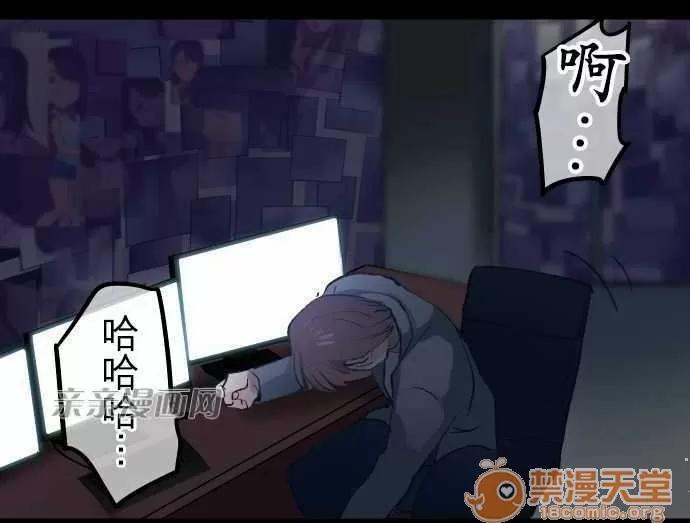 喜歡哥哥,怎麼辦 Chapter8 第30页