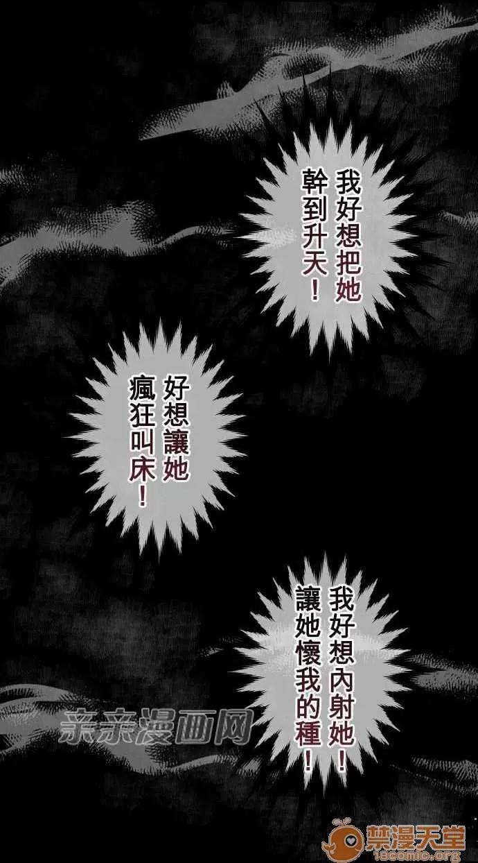 喜歡哥哥,怎麼辦 Chapter8 第31页