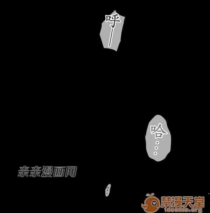 喜歡哥哥,怎麼辦 Chapter8 第33页