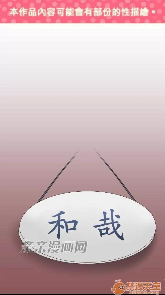 喜歡哥哥,怎麼辦 Chapter9 第1页