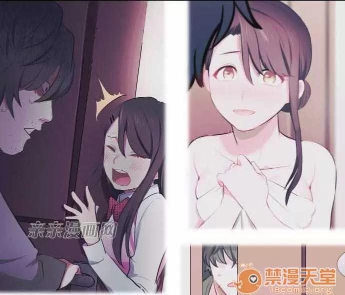 喜歡哥哥,怎麼辦 Chapter9 第4页