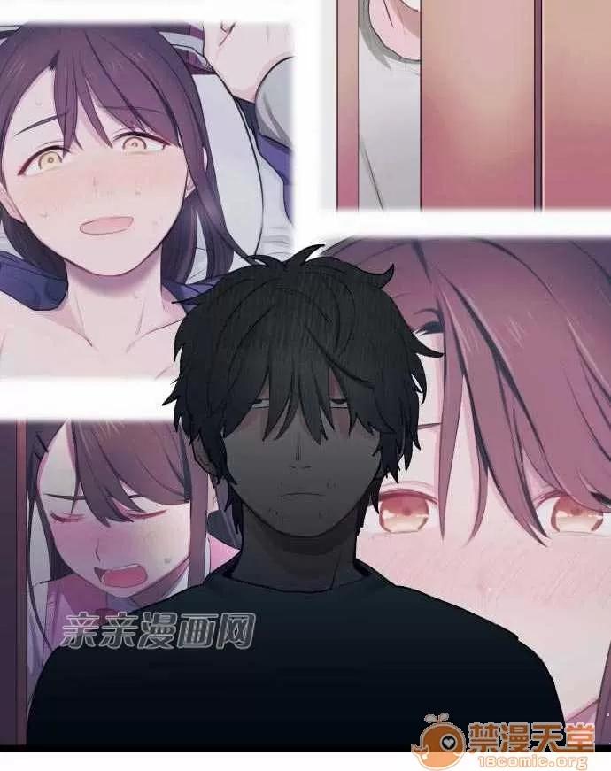 喜歡哥哥,怎麼辦 Chapter9 第5页