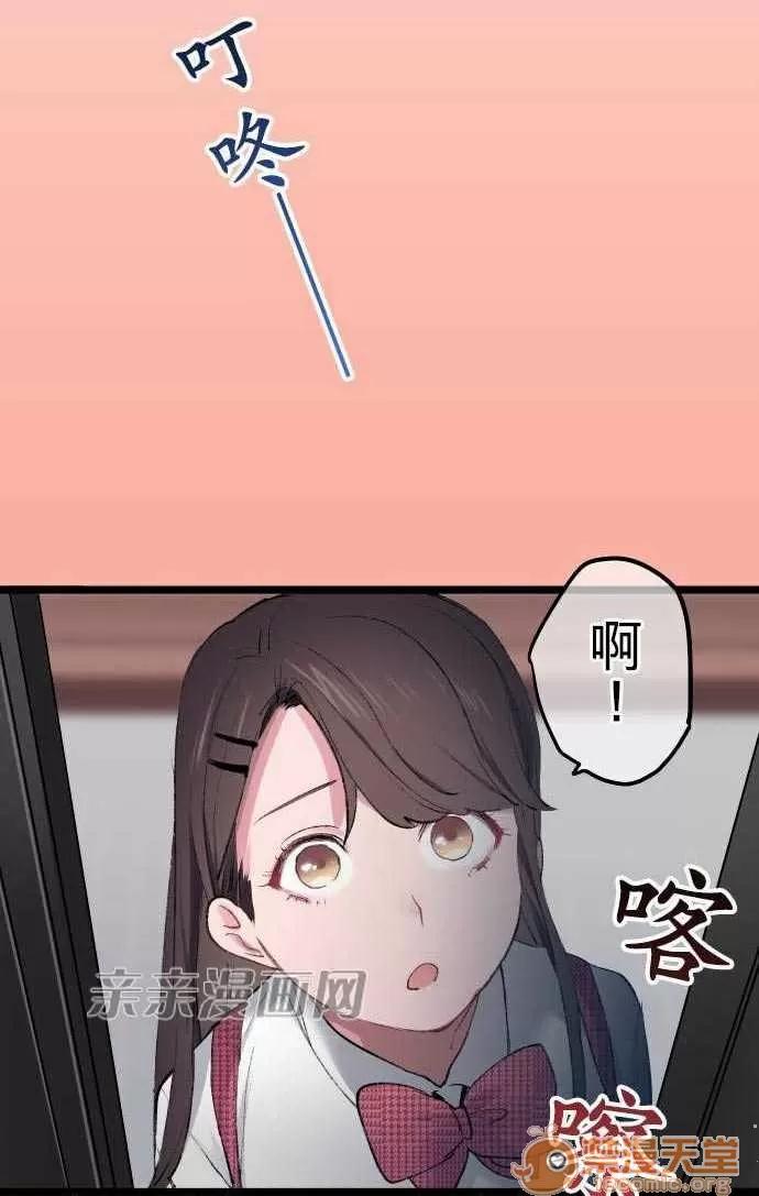 喜歡哥哥,怎麼辦 Chapter9 第8页