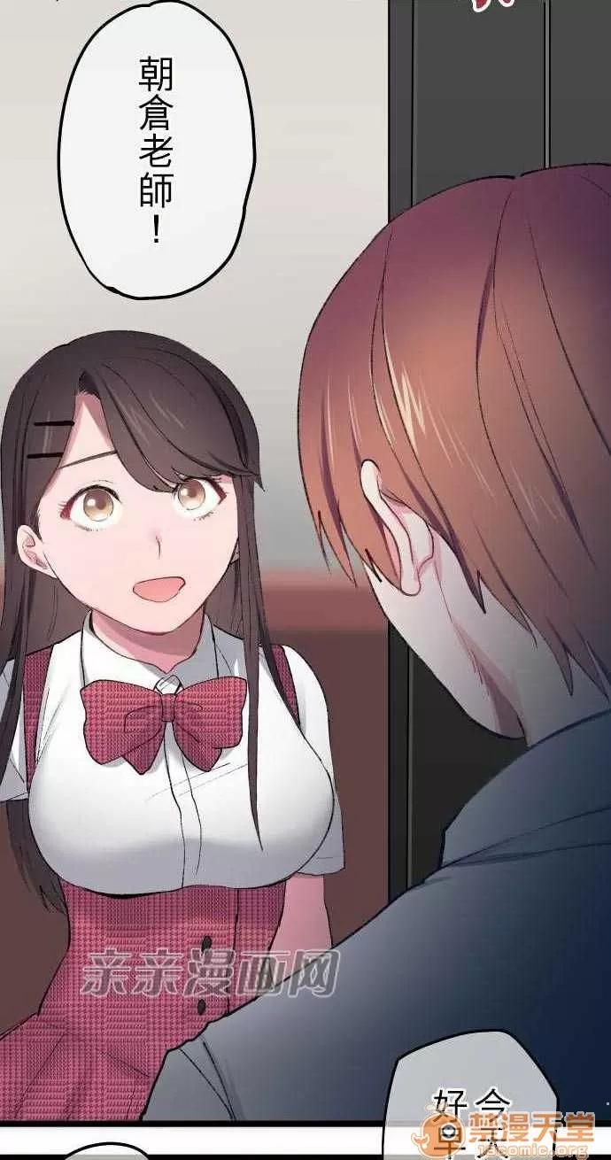 喜歡哥哥,怎麼辦 Chapter9 第9页