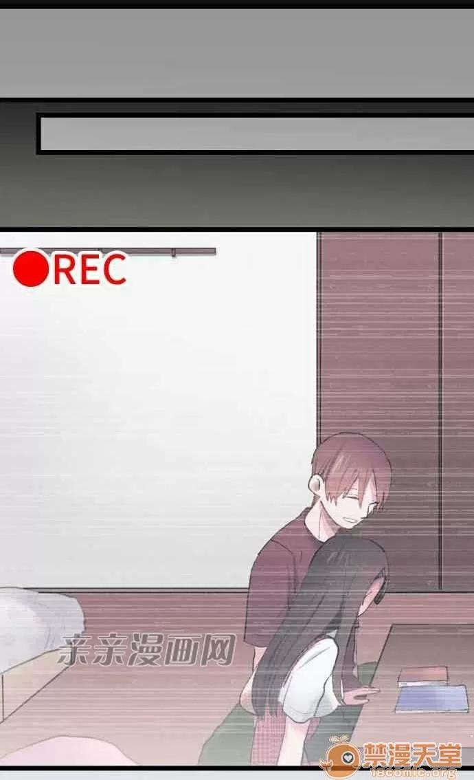 喜歡哥哥,怎麼辦 Chapter9 第11页