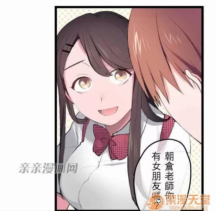 喜歡哥哥,怎麼辦 Chapter9 第15页
