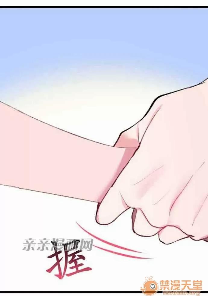 喜歡哥哥,怎麼辦 Chapter9 第18页