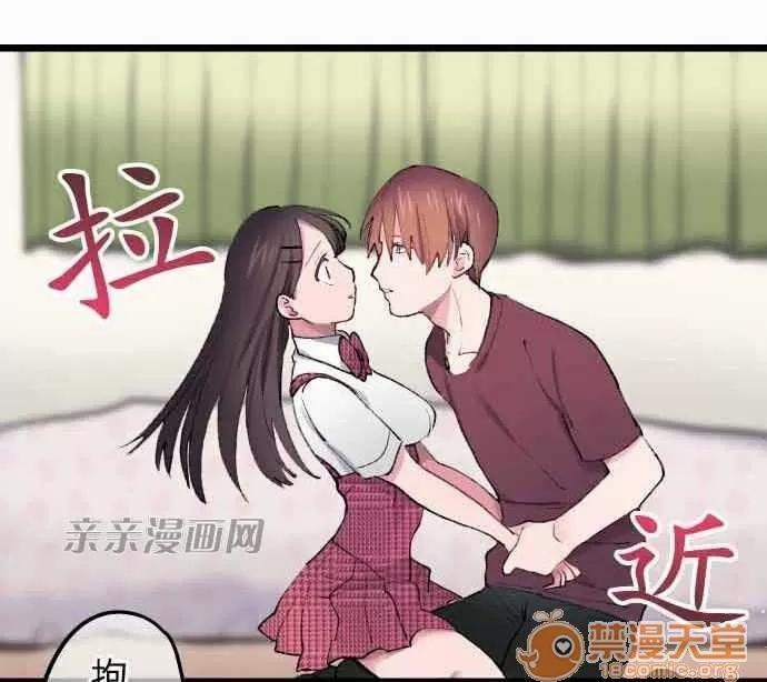 喜歡哥哥,怎麼辦 Chapter9 第20页