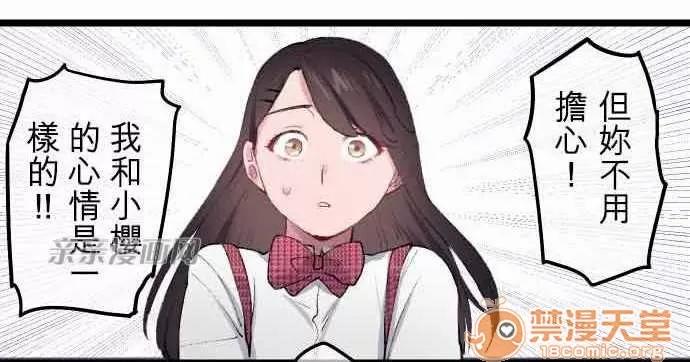 喜歡哥哥,怎麼辦 Chapter9 第22页