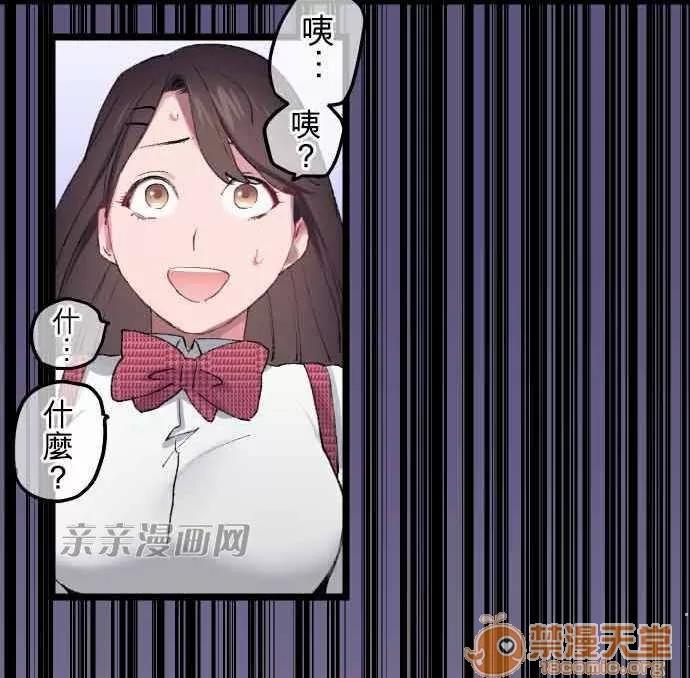 喜歡哥哥,怎麼辦 Chapter9 第23页