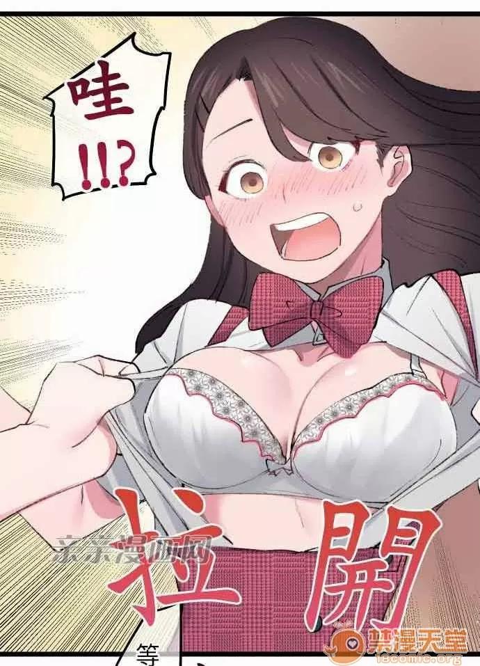 喜歡哥哥,怎麼辦 Chapter9 第27页