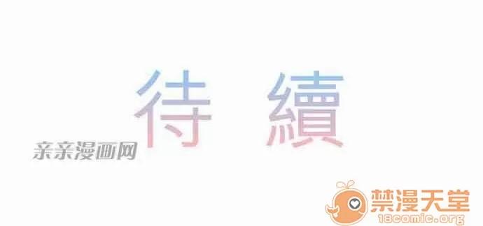 喜歡哥哥,怎麼辦 Chapter9 第32页