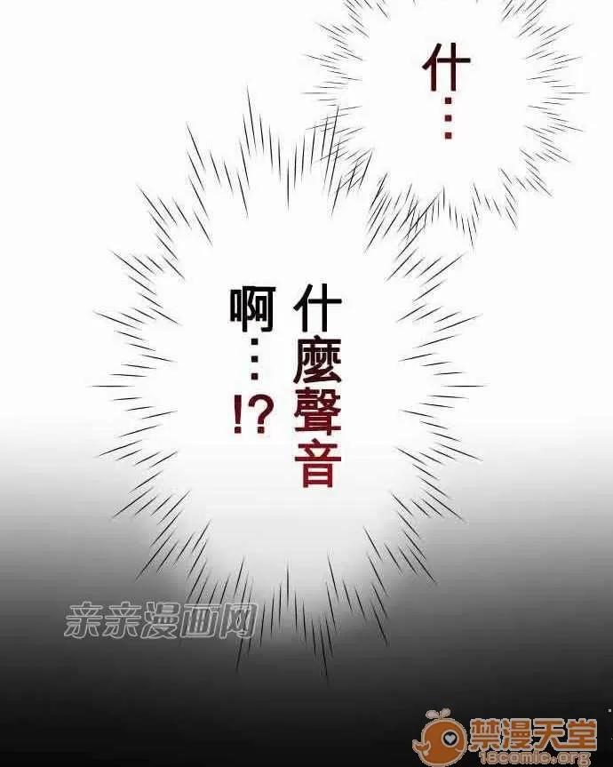 喜歡哥哥,怎麼辦 Chapter10 第6页