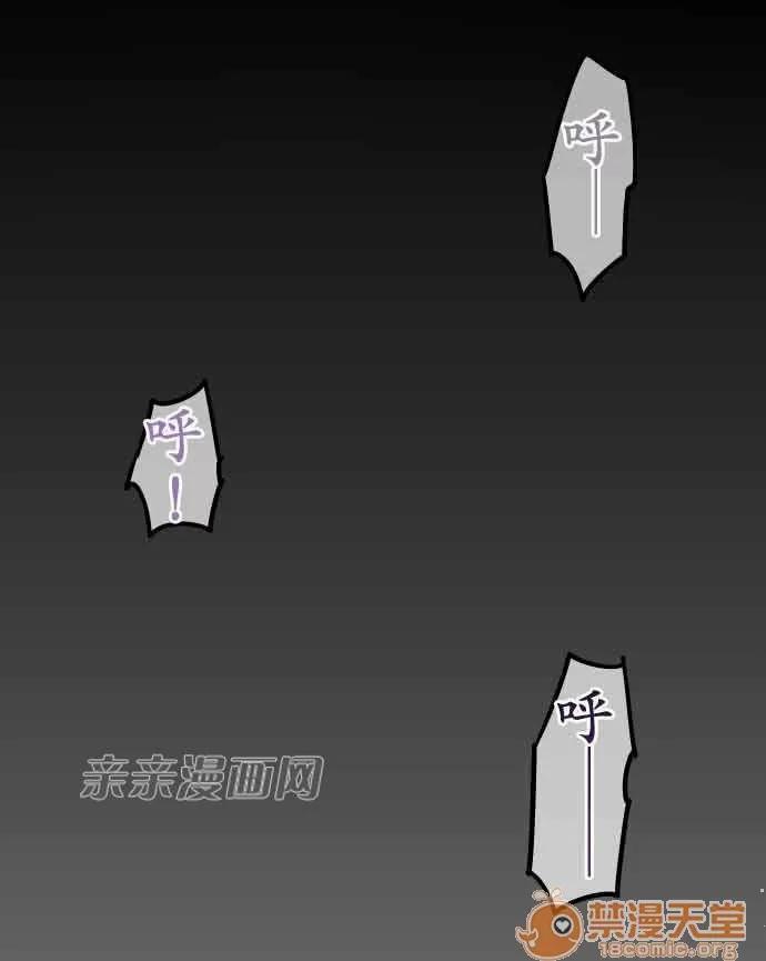 喜歡哥哥,怎麼辦 Chapter10 第7页