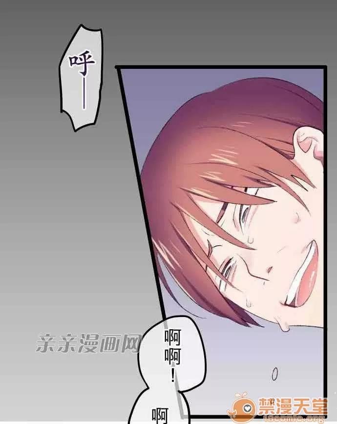 喜歡哥哥,怎麼辦 Chapter10 第8页