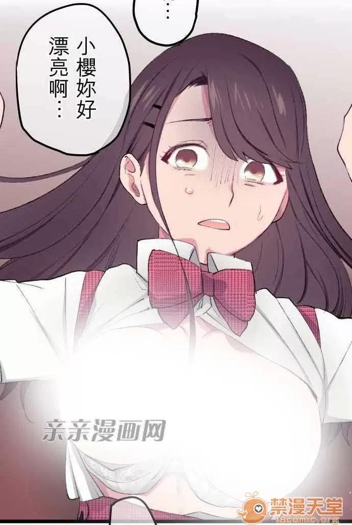 喜歡哥哥,怎麼辦 Chapter10 第9页
