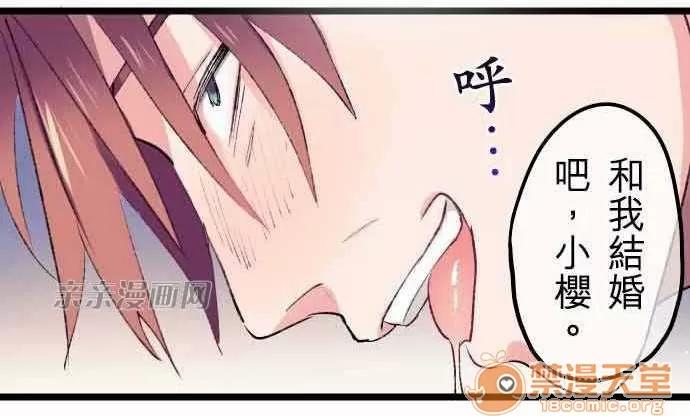 喜歡哥哥,怎麼辦 Chapter10 第13页