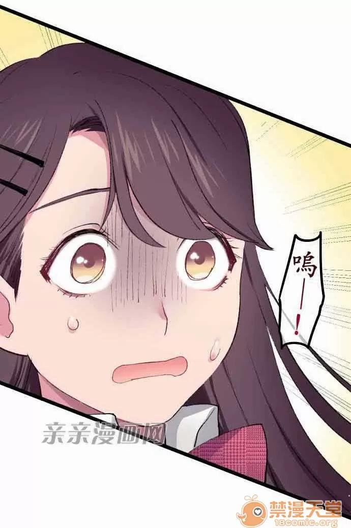 喜歡哥哥,怎麼辦 Chapter10 第14页
