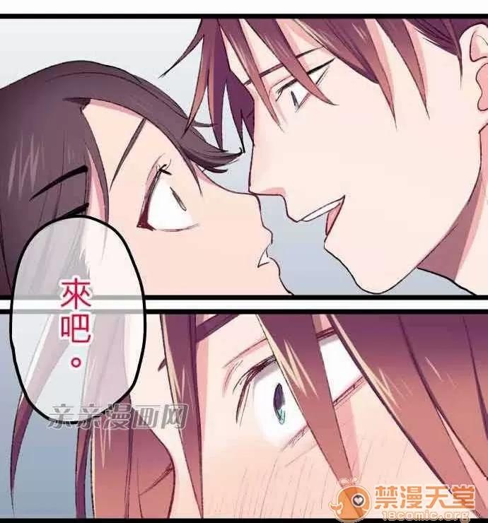 喜歡哥哥,怎麼辦 Chapter10 第15页