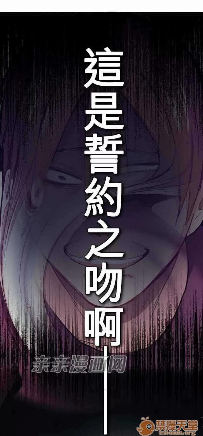 喜歡哥哥,怎麼辦 Chapter10 第17页