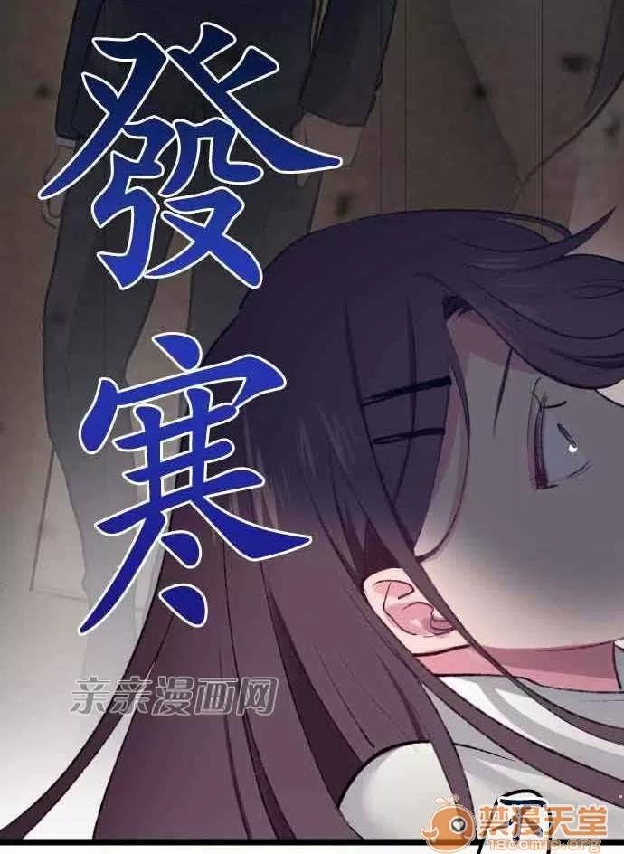 喜歡哥哥,怎麼辦 Chapter10 第19页