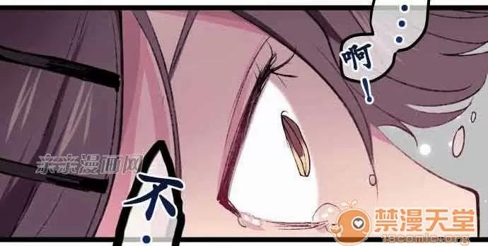 喜歡哥哥,怎麼辦 Chapter10 第20页