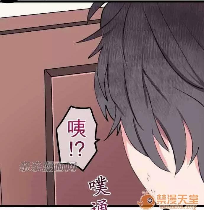 喜歡哥哥,怎麼辦 Chapter10 第22页