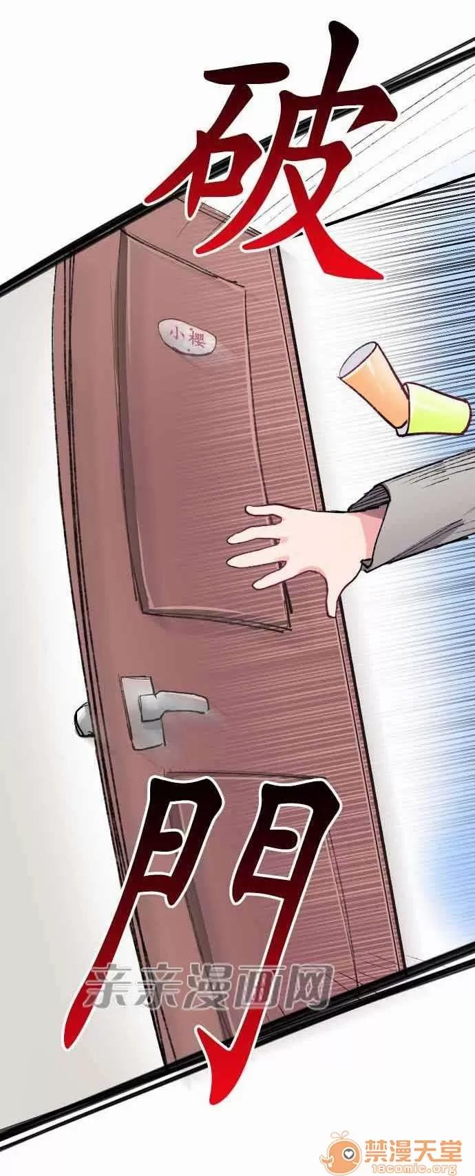 喜歡哥哥,怎麼辦 Chapter10 第25页