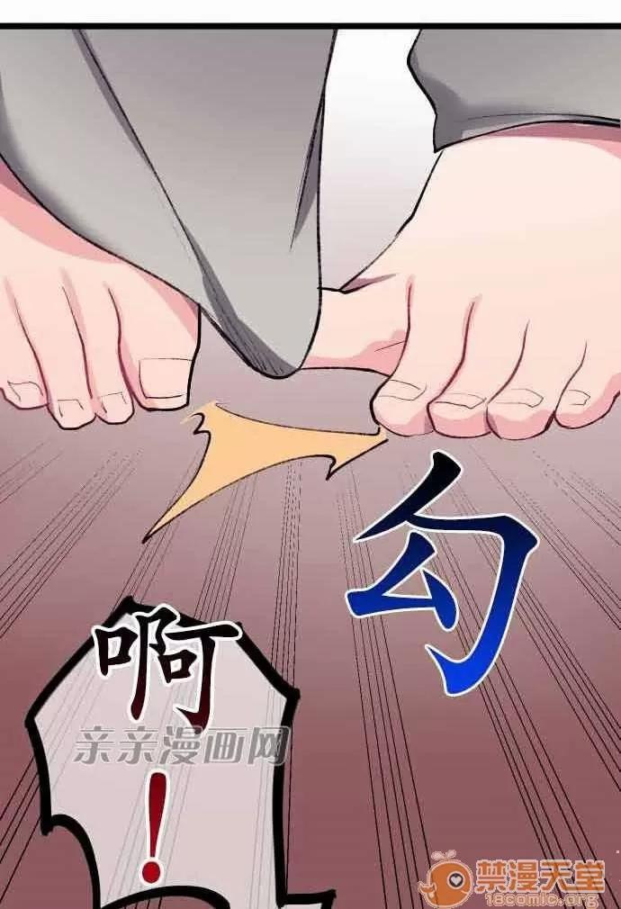 喜歡哥哥,怎麼辦 Chapter10 第27页