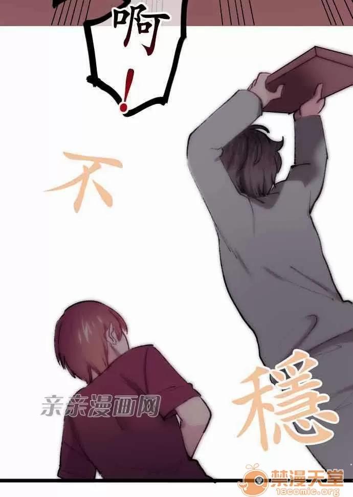喜歡哥哥,怎麼辦 Chapter10 第28页
