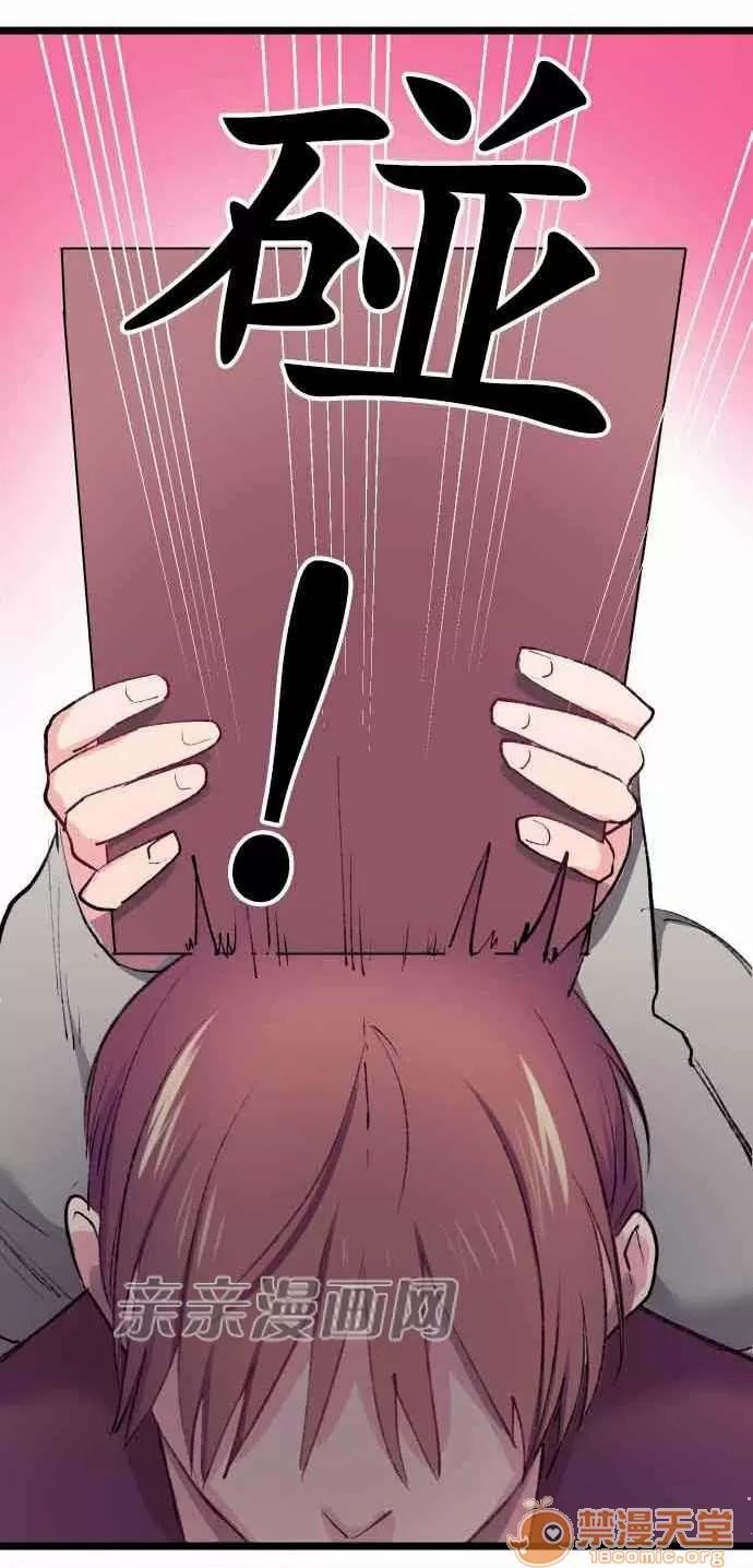 喜歡哥哥,怎麼辦 Chapter10 第30页