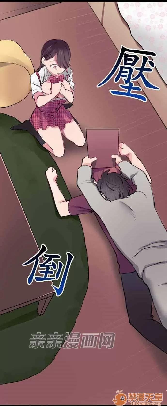 喜歡哥哥,怎麼辦 Chapter10 第31页