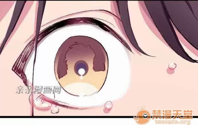 喜歡哥哥,怎麼辦 Chapter10 第32页