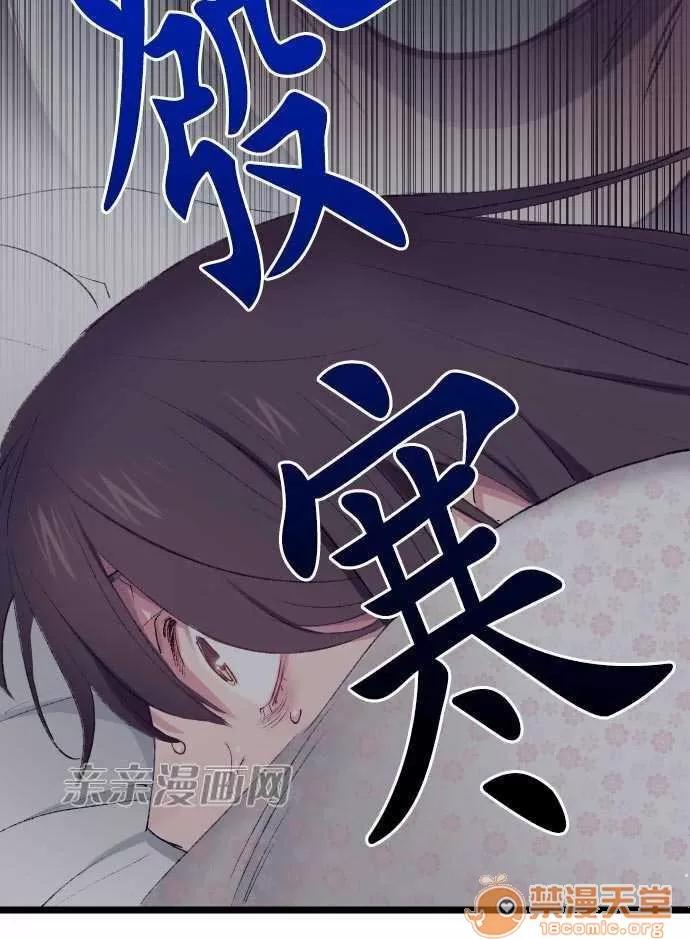 喜歡哥哥,怎麼辦 Chapter11 第21页