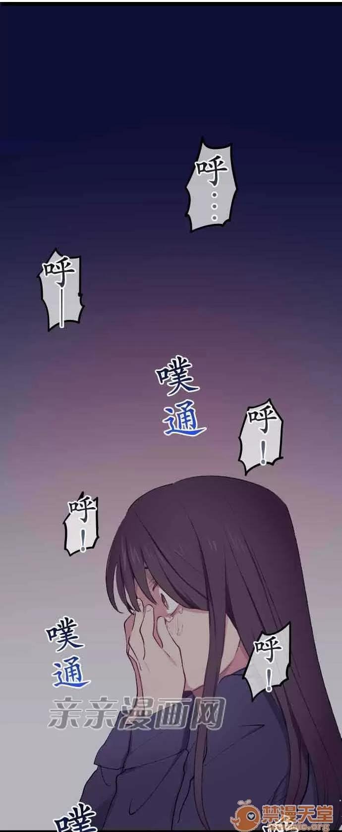 喜歡哥哥,怎麼辦 Chapter11 第22页