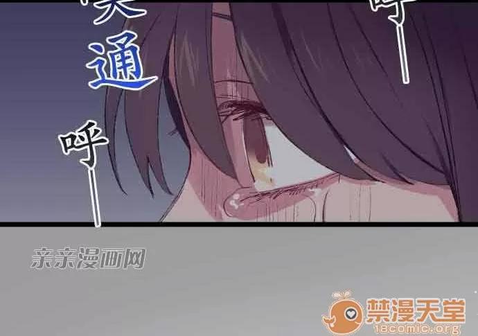喜歡哥哥,怎麼辦 Chapter11 第23页